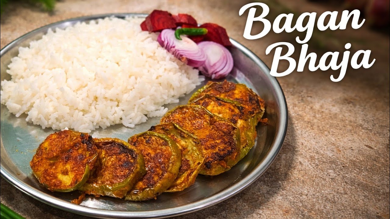 Begun Bhaja Recipe | Crispy Brinjal Fry Bengali Style | बैंगन भजा