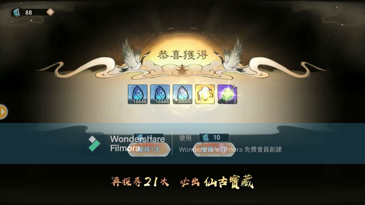 【最強宗師】○無課玩家○西遊最終★古寶抽抽樂★