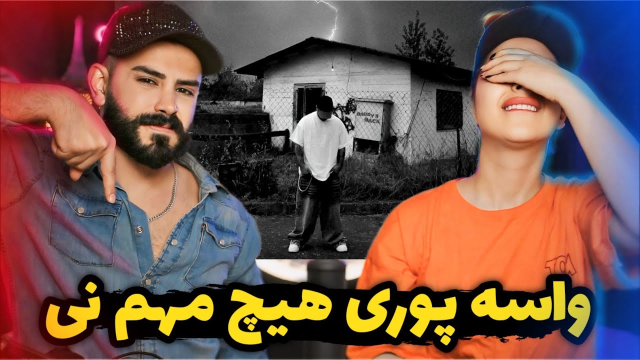 Poori - Mohem Ni (REACTION) | پوری همه چیو گرفته به تخمش