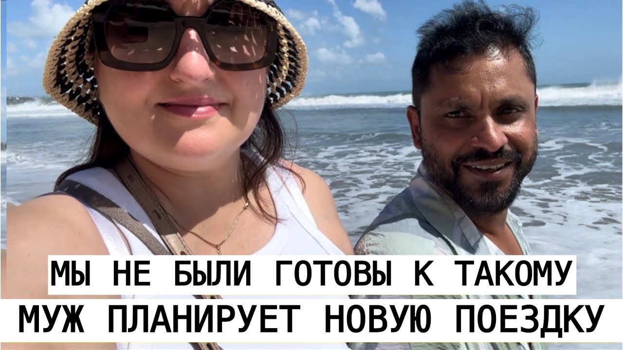 We weren’t ready for this! Why we left Kuta Beach?! My husband planning a new trip👀