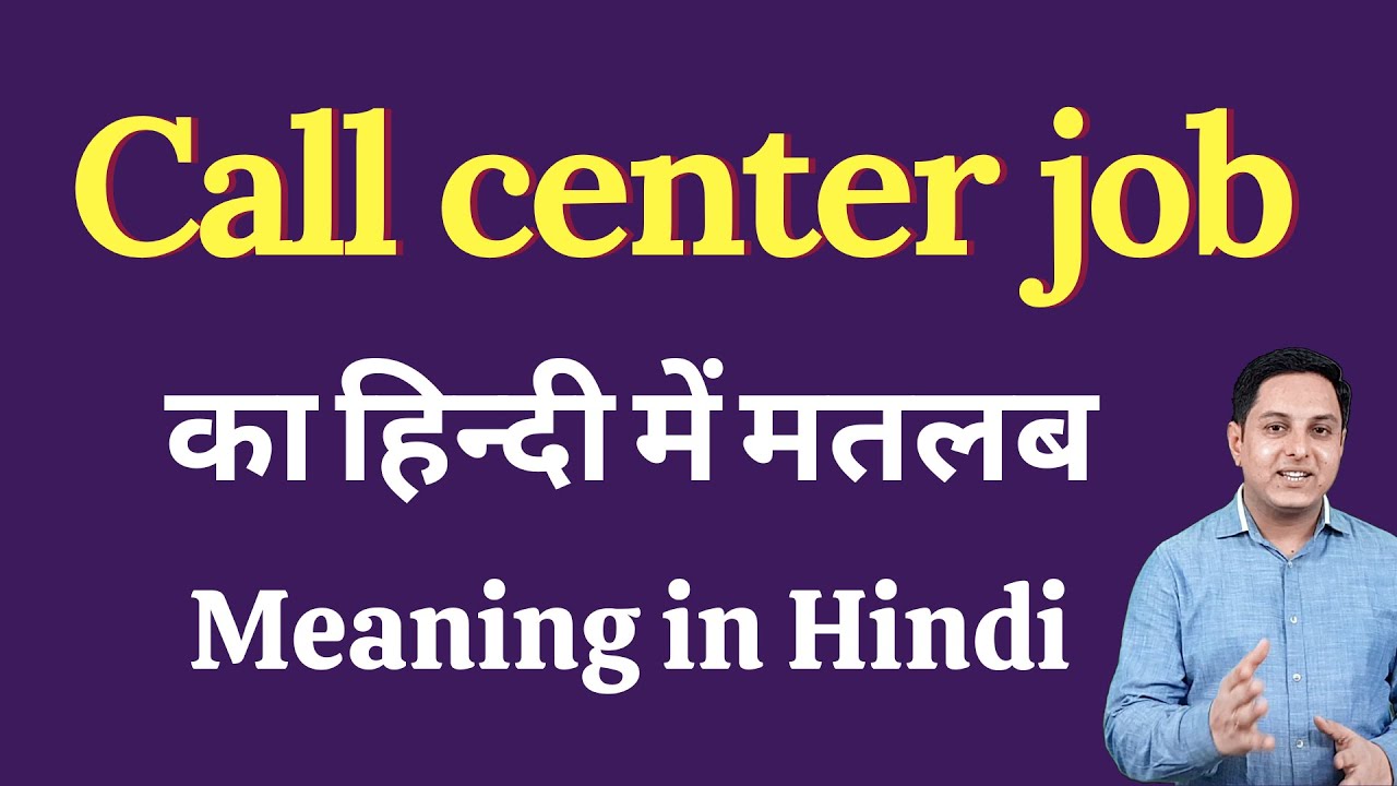 Call center job meaning in Hindi | Call center job ka kya matlab hota hai | Spoken English Class