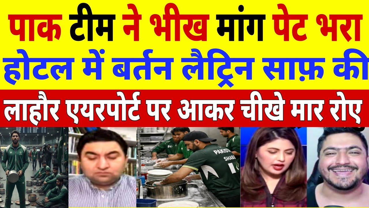 Pakistani Hockey team visit in Australia and all world make fun on Pak jahil govt | Pak Hockey team 
