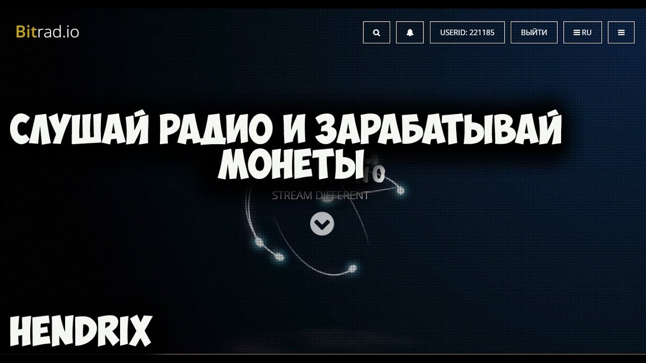bitrad.io Заработок койна без вложений!