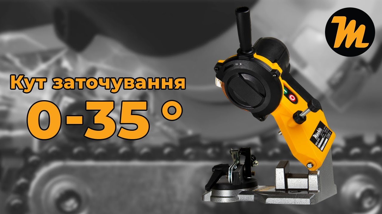 Верстат для заточки ланцюгів M&auml;chtz MSS 3510