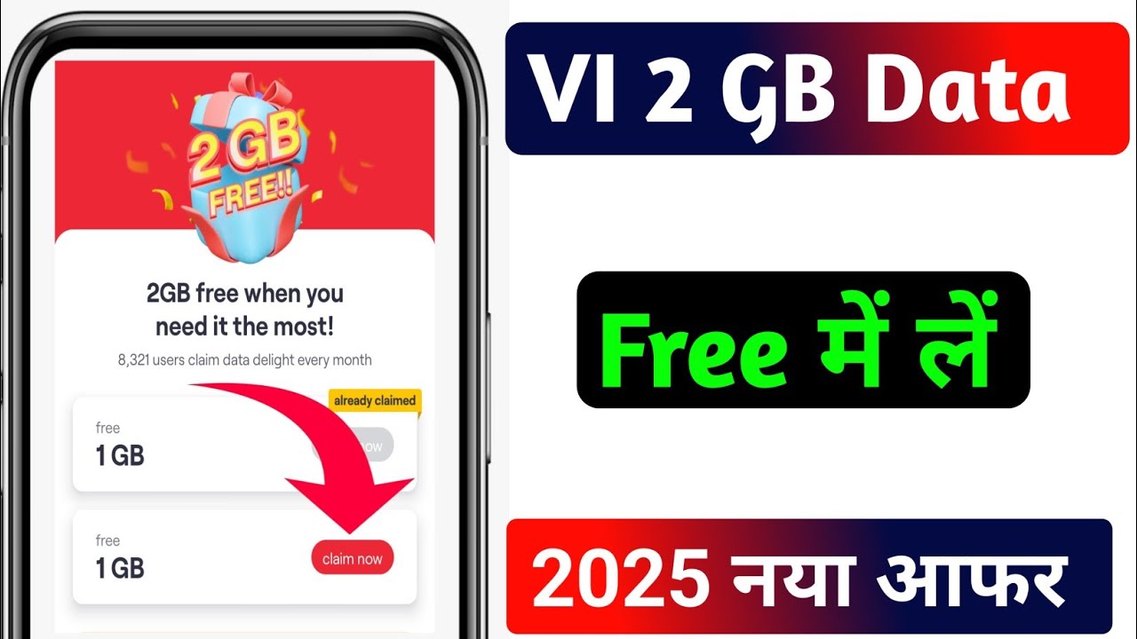 Vi 2GB Free Data Claim | Vi Data Delight 2GB Free Data 2025