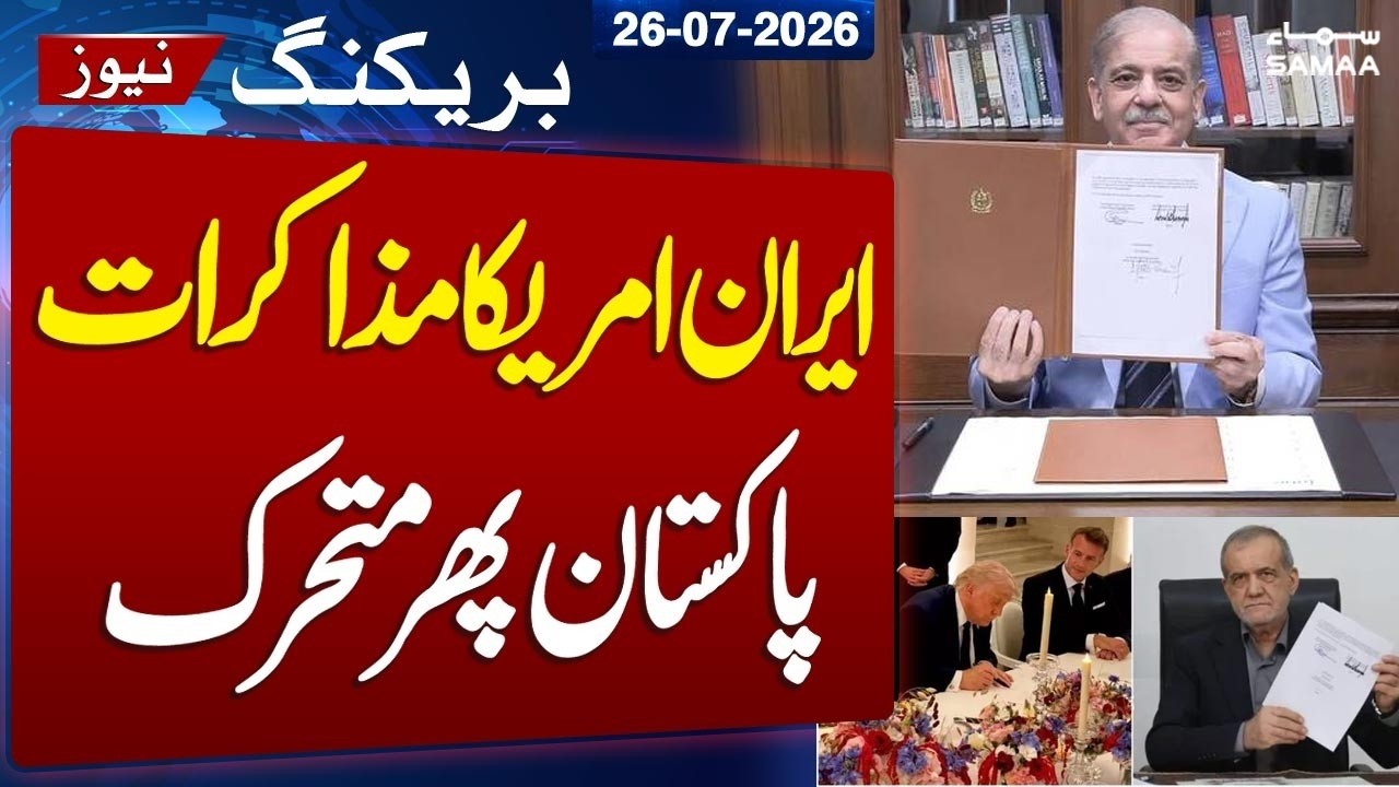 Iran-US Talks Resume | Pakistan Steps In Again | Major Breakthrough | SAMAA Global