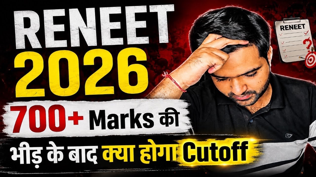 NEET 2026 | क्या Cutoff बहुत High जायेगी । Safe Marks For MBBS Seat