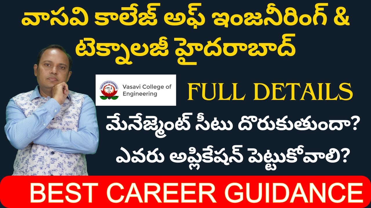 Vasavi College of Engineering & Technology Hyderabad Review | JEE | Management Quota | Full Details