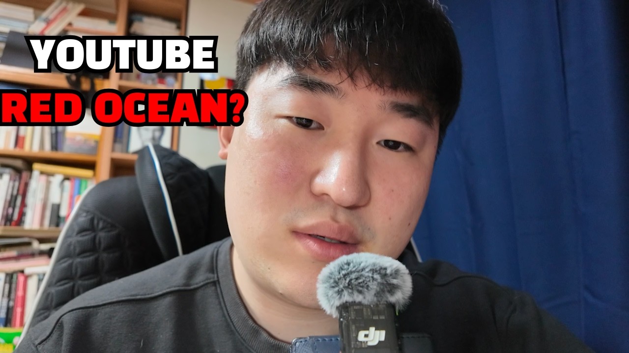 YOUTUBE is a red ocean?!