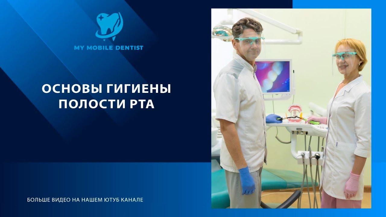 Секрет чистки зубов от стоматологов с 30-летним опытом | Метод, проверенный тысячами красивых улыбок