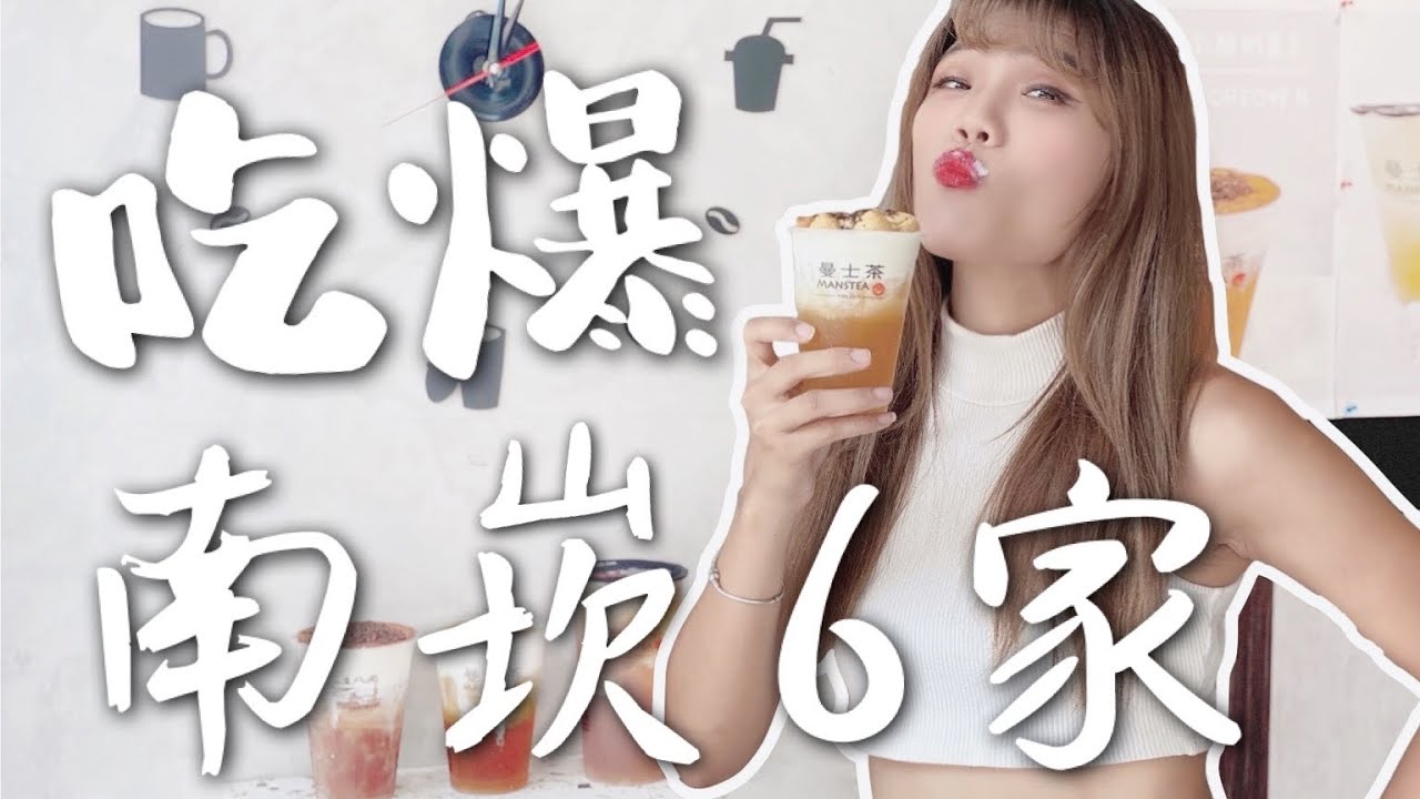 象吃爆｜南崁吃什麼？在地 6 家必吃！無招牌西餐廳？老機師基輔肉  新疆饊子麵