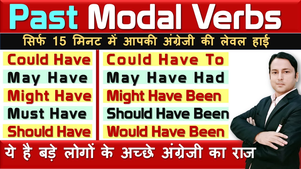 Past Modals : Could Have | Should Have | Would Have | May Have | Modal Verbs | N K Mishra Classes