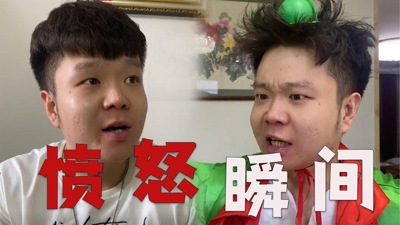 |邢三狗||搞笑||一人分饰多角|坏孩子都是惯出来的