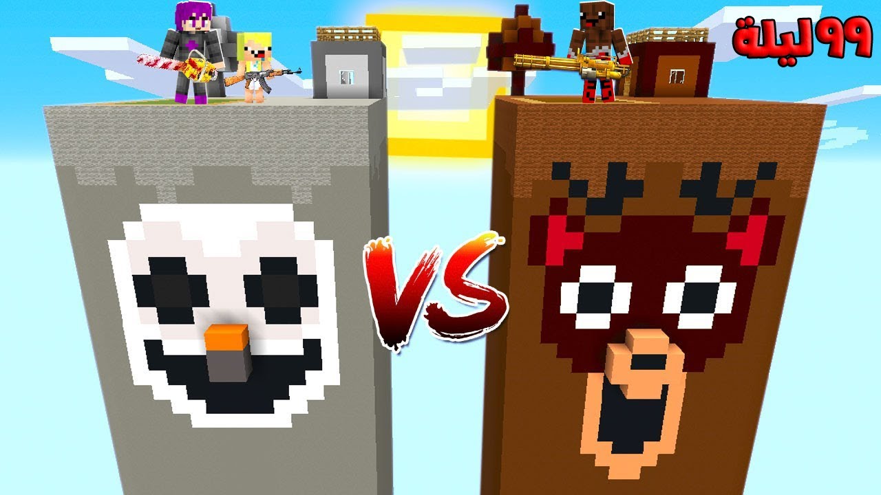 ماين كرافت : ٩٩ ليله في الغابه برج الغزال ضد برج البومة المرعبة مع عبدو ماندو !!؟🔥😱