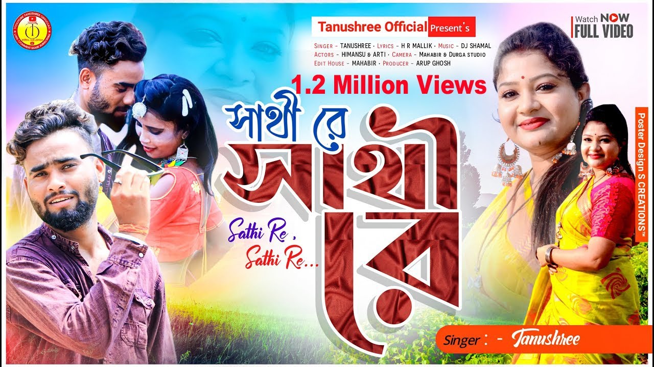 Sathi re sathi re.....|| সাথী রে সাথী রে....|| Singer-Tanushree ||New Bengali Love Song 2022||