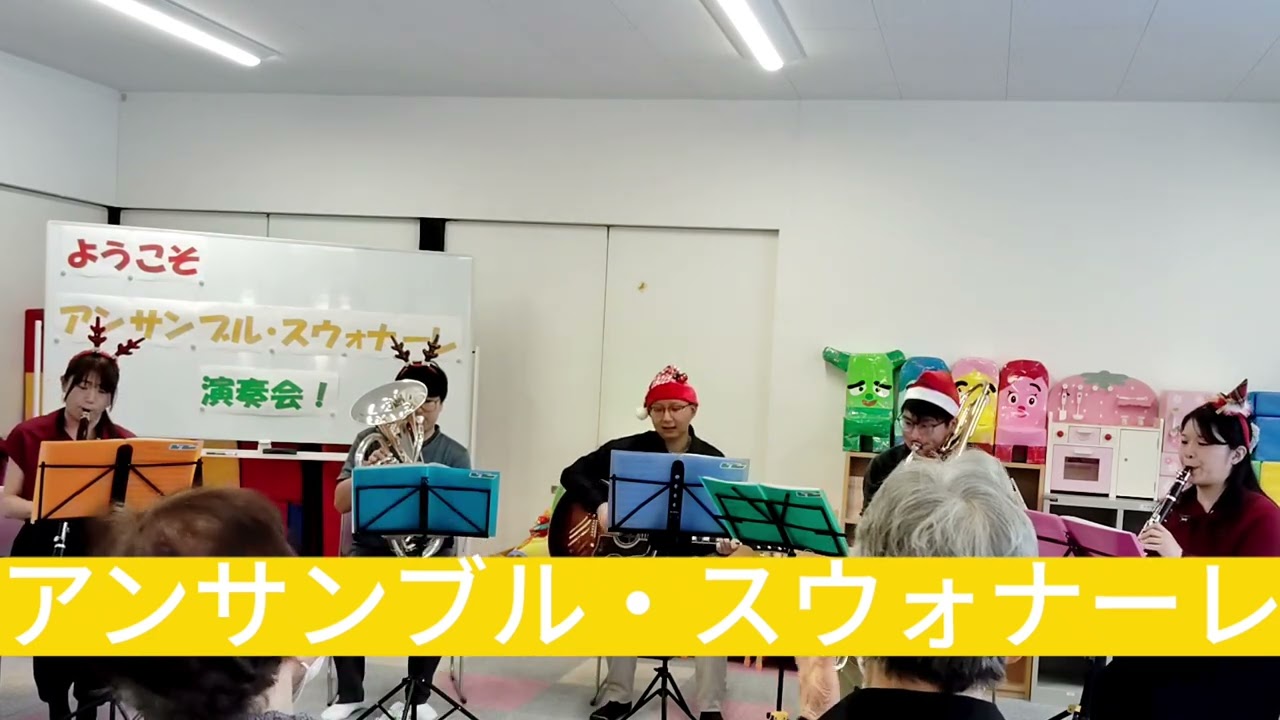【デイサービス】高原列車は行く -慰問演奏