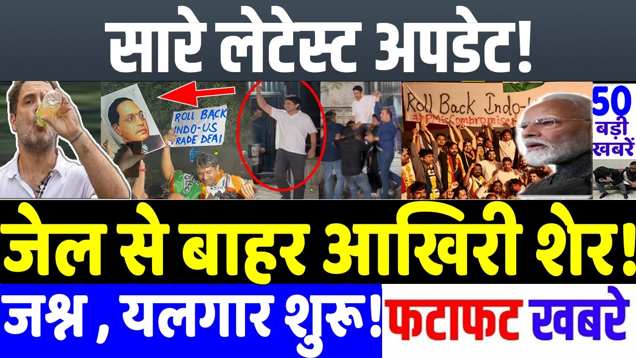 आज 04 मार्च  2026 के सभी खबरे! MODI vs RAHUL GANDHI , BREAKING NEWS , TRUMP TRADE TARIFF IMPACT