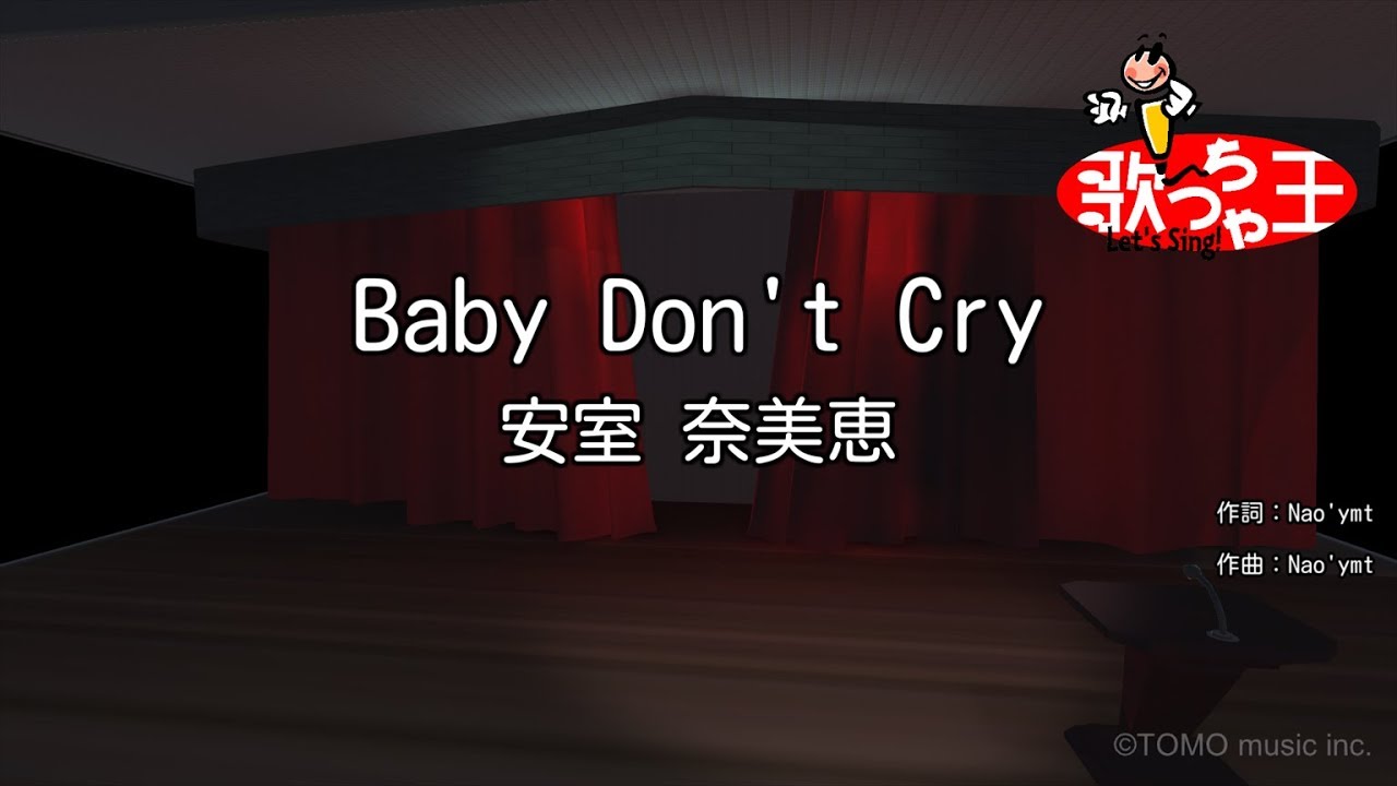 ×(修正版あり)【カラオケ】Baby Don't Cry / 安室奈美恵