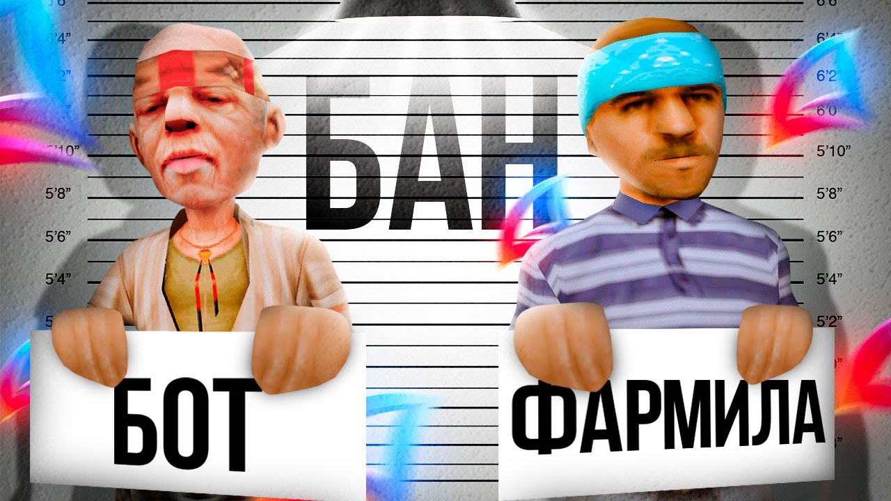 БУДНИ АДМИНА на АРИЗОНА РП #8 - БАНЮ БОТОВ И ФАРМИЛУ ЧИТЕРА