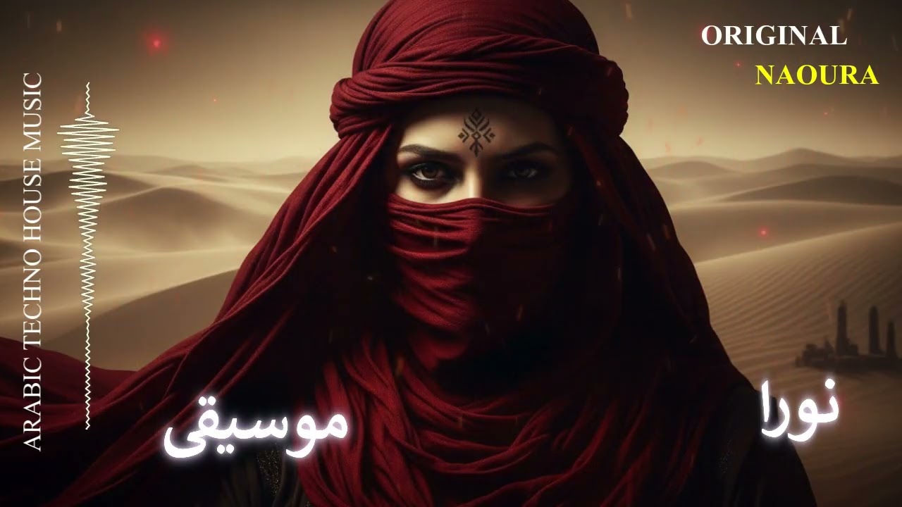 Arabic Techno House Mix 2026 | سارة… موجة تنام على كتف الليل Vol.14