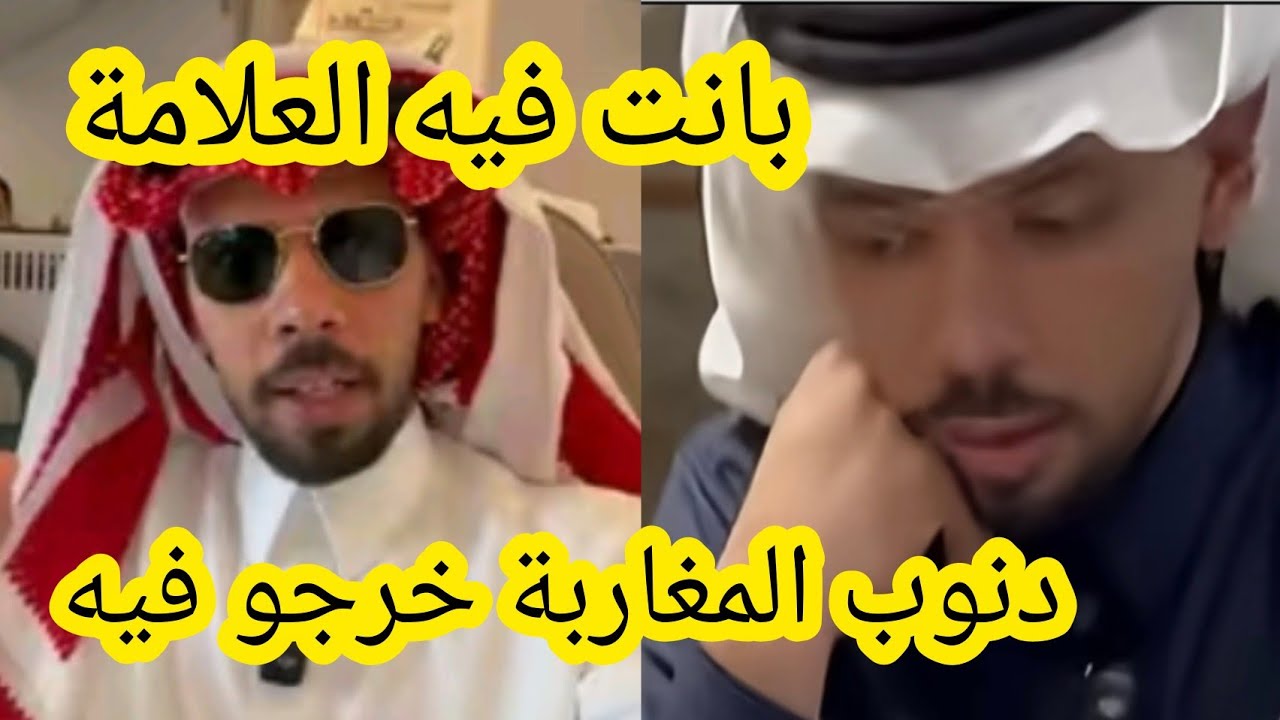 بانت فيه العلامة و ذنوب المغاربة خرجو فيه بعد زيارته للجزائر 