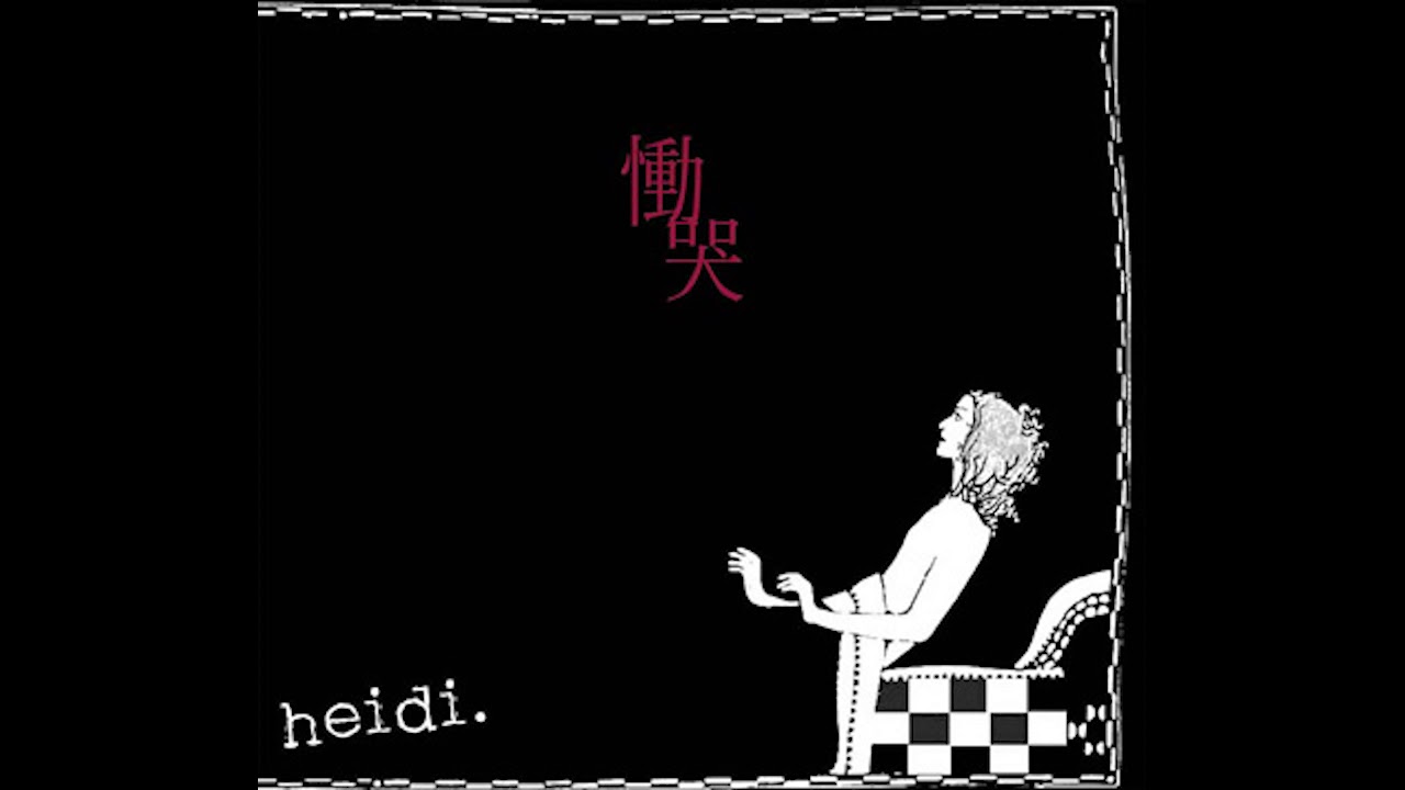 heidi. - 街角慕情