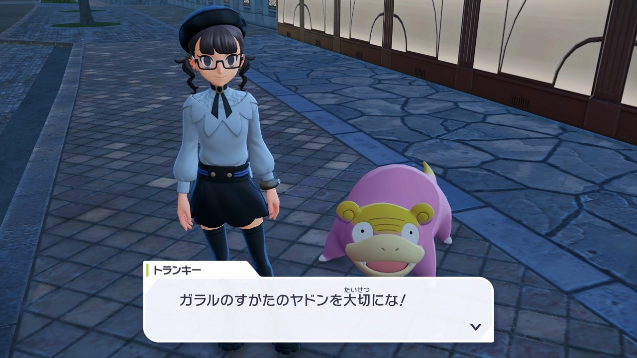 ガラルヤドンの入手方法【Pokémon LEGENDS Z-A実況】