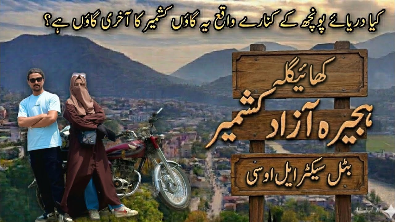 Hajira City & Last village of Kashmir Battal Sector AJK