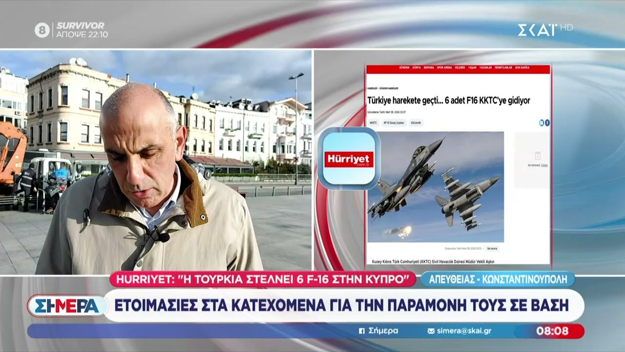 Οι κινήσεις της Τουρκίας στα κατεχόμενα της Κύπρου – Στέλνει έξι F-16 | Σήμερα | 09/03/2026