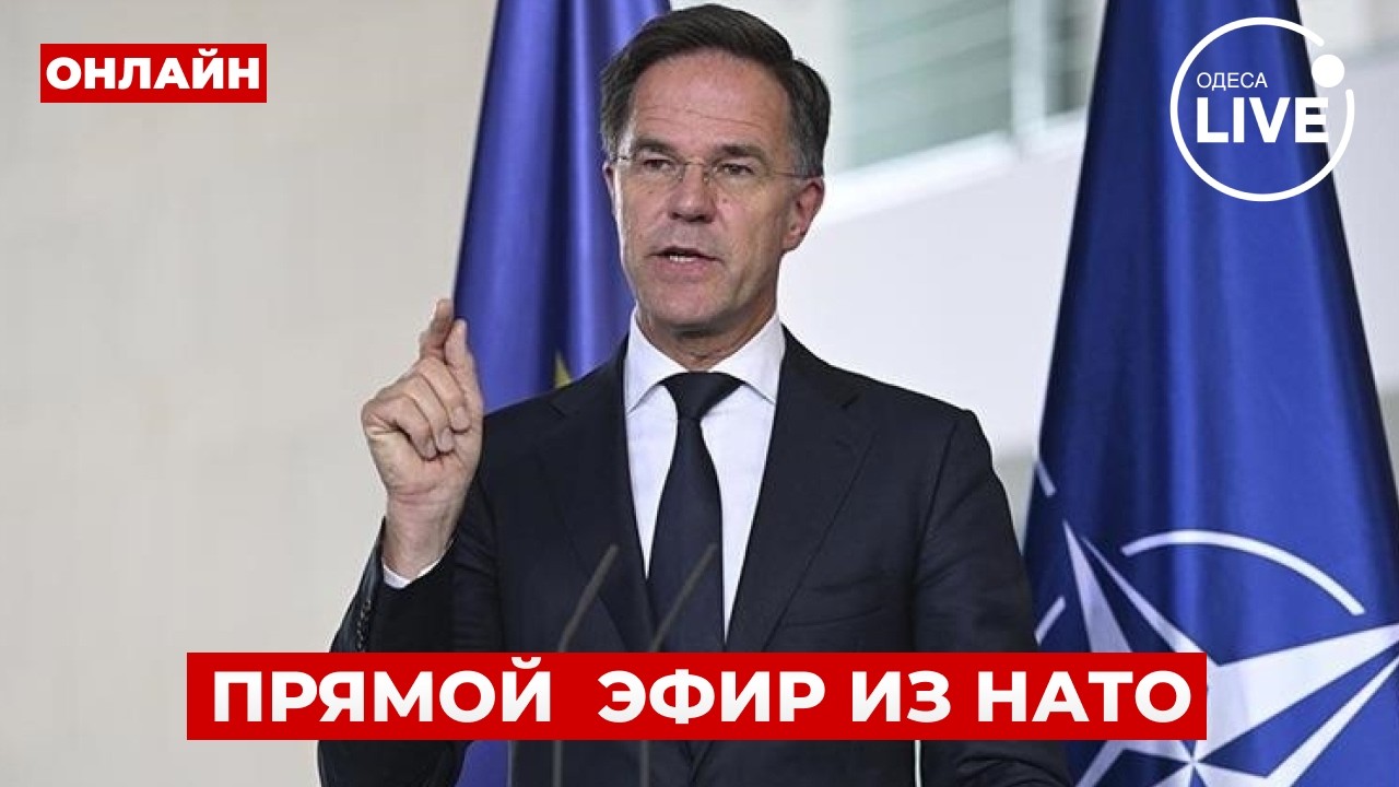 💥ВАЖНО! НАТО проводит экстренное собрание по УКРАИНЕ - включайте прямой эфир!