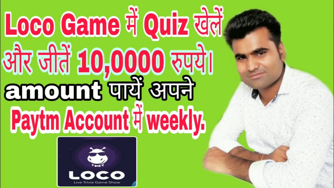 Play Loco game quiz & win more money. Earn online money.