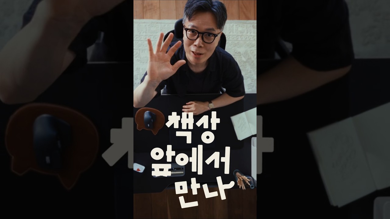 김영하 작가와 #책상앞에서만나