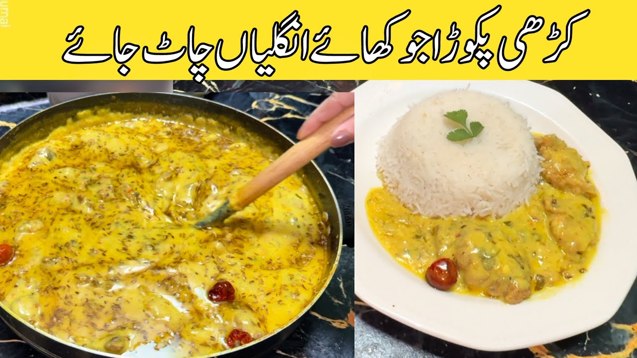 Kadhi Pakoda Kaise Banate Hain | Punjabi Kadhi Pakora Recipe | Besan Kadhi Step by Step