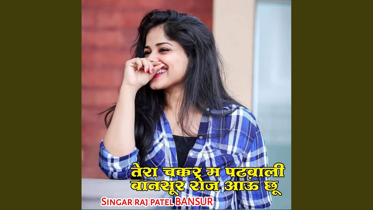 Tera chkkar m pdhbaali bansur roj aau chu