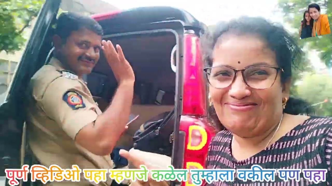 स्मिता पोचली पनवेलला पूर्ण व्हिडिओ पहा शेवटपर्यंत म्हणजेकळेल स्मिताचे वकील पहा हॅशटॅग@Smita satpute#