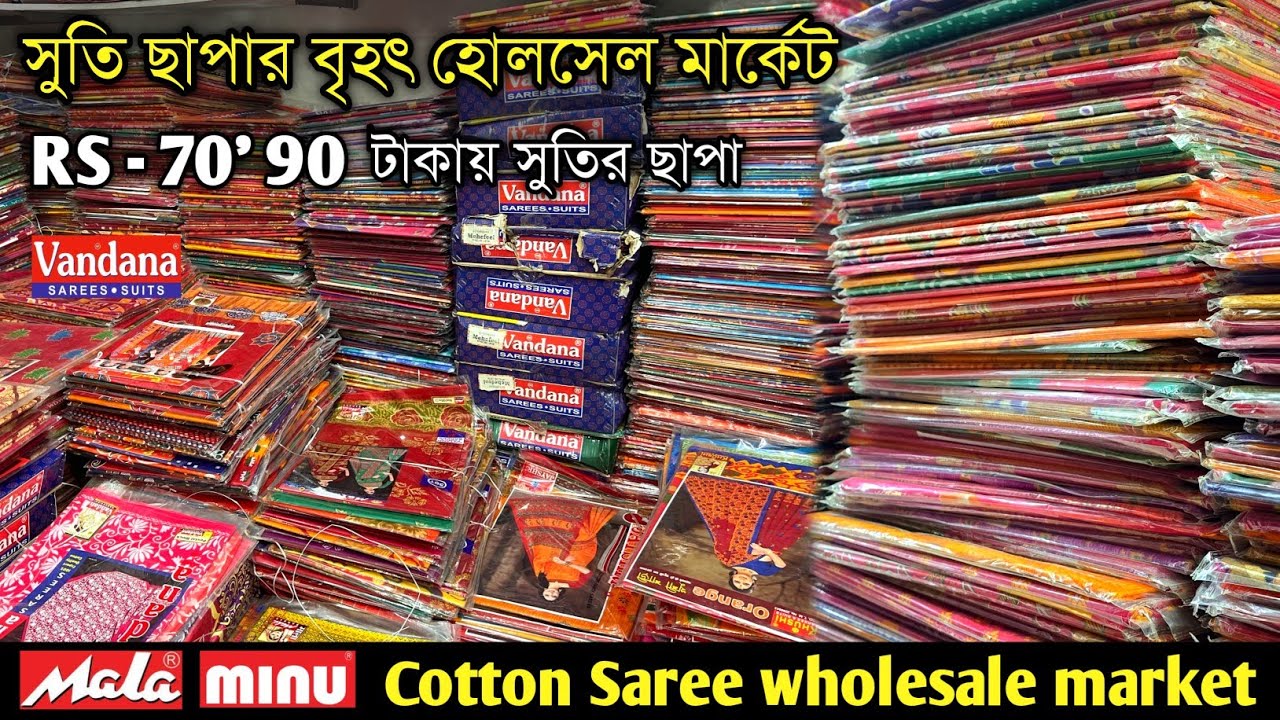 Chapa Saree Santipur | giridhari saree palace | Chapa Saree Market-Santipur Chapa Saree wholesale