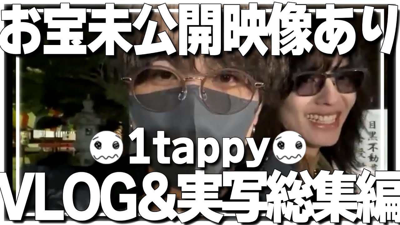 【VLOG】世界大会＆年越し配信総集編【1tappy/Mia.K/4rufa/機械学習/KINOTROPE/ゆきお/あつし/YukaF/さつき/メルトステラ/Lykq/L1ng/APEX/ALGS】