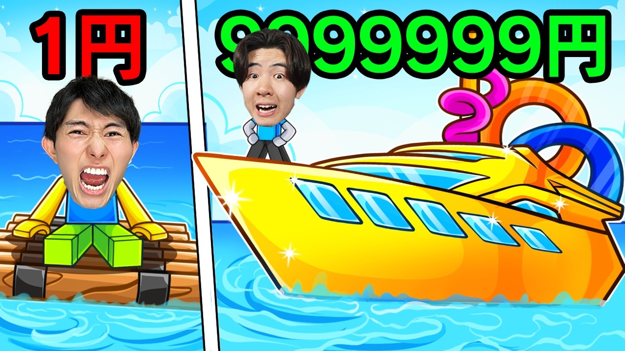 課金しまくって最強の船を作ってみたら...【ロブロックス / Roblox】