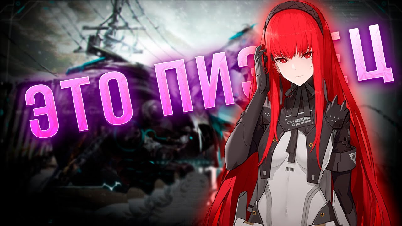 Я ПОИГРАЛ В PUNISHING GRAY RAVEN(PGR) И ХОЧУ СКАЗАТЬ ВОТ ЧТО... | Vexen вува, пгр