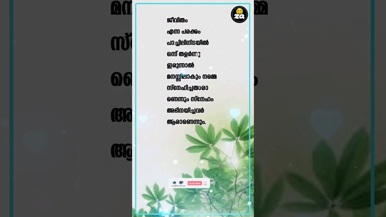 🔥 ജീവിതം എന്ന പരക്കം.. | Quotes Malayalam | Malayalam Status | #shorts #shortsvideo #viral