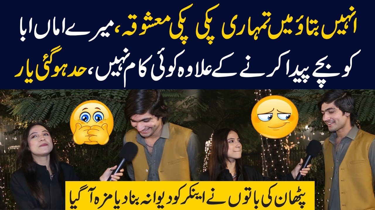 Pathan Nay Anchor Ko Apna Dewana Bana Diya | Sajal Malik | Funday Point