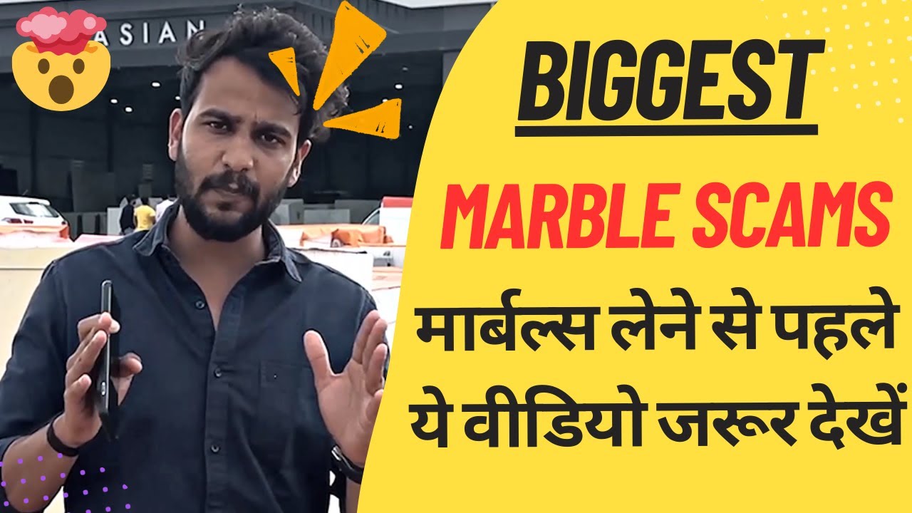 BIGGEST SCAMS OF MARBLE MARKET - मार्बल्स खरीदने से पहले इन महत्वपूर्ण बातों की जानकारी होनी चाहिए !