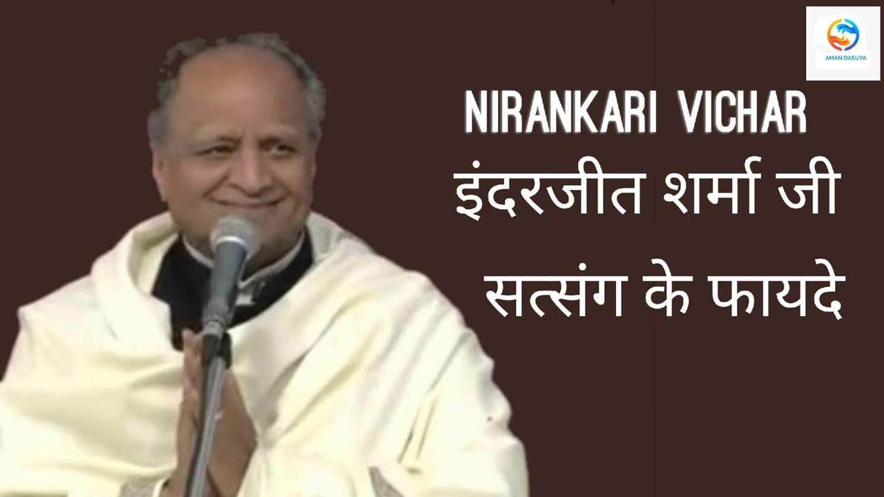 Nirankari Vichar INDERJIT SHARMA JI