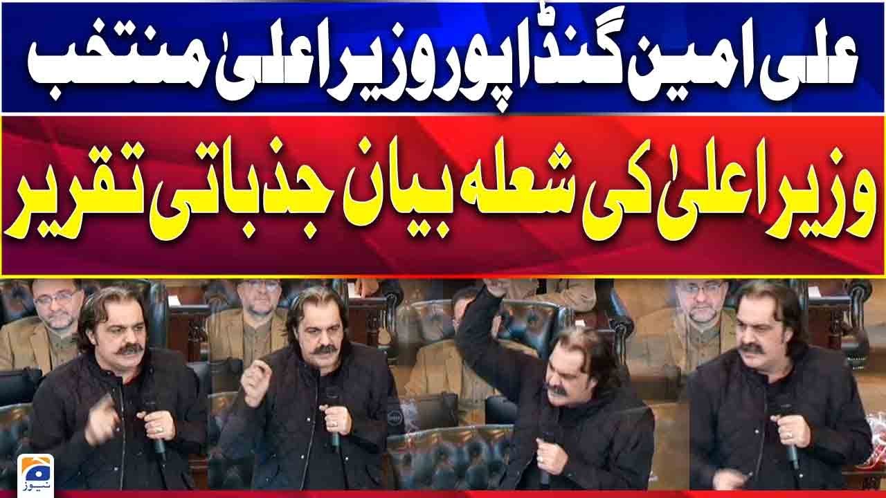KP CM Ali Amin Gandapur demands CEC's resignation in fiery victory speech