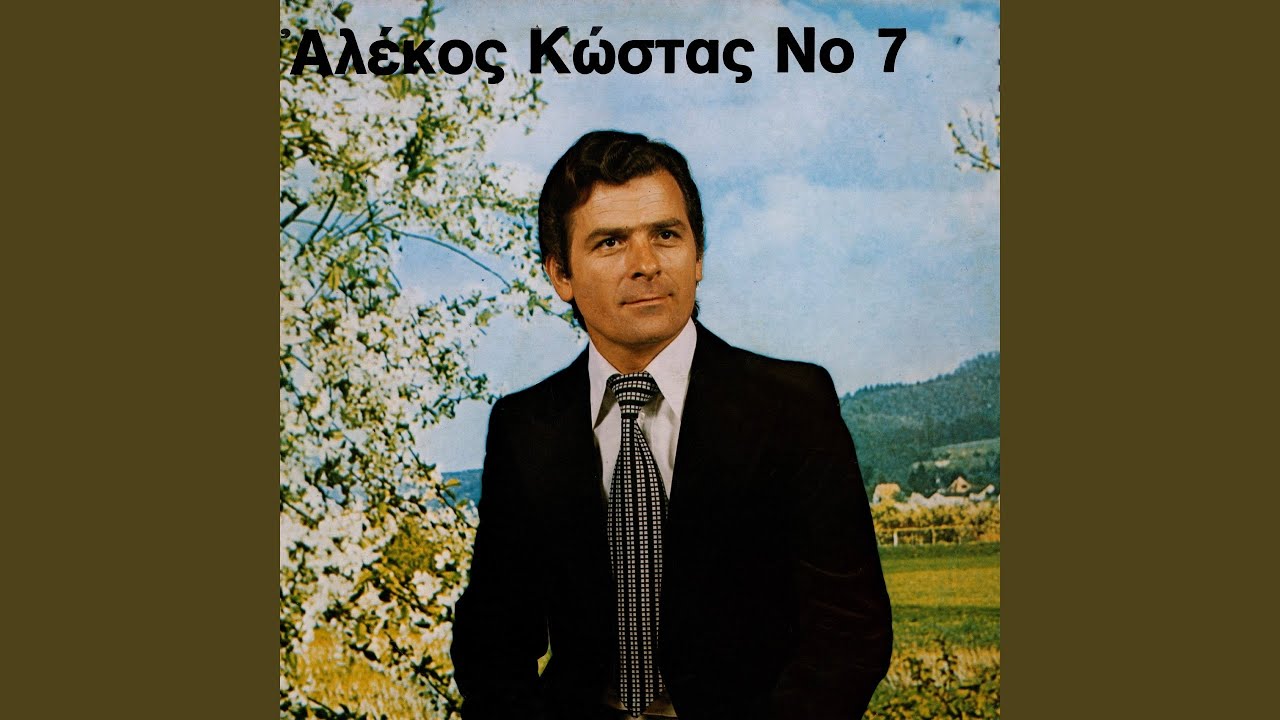 Liosan Ta Hionia Sta Vouna