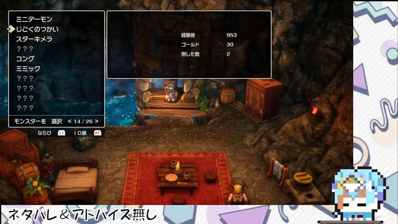 もりさわのドラクエ2リメイク　13回目