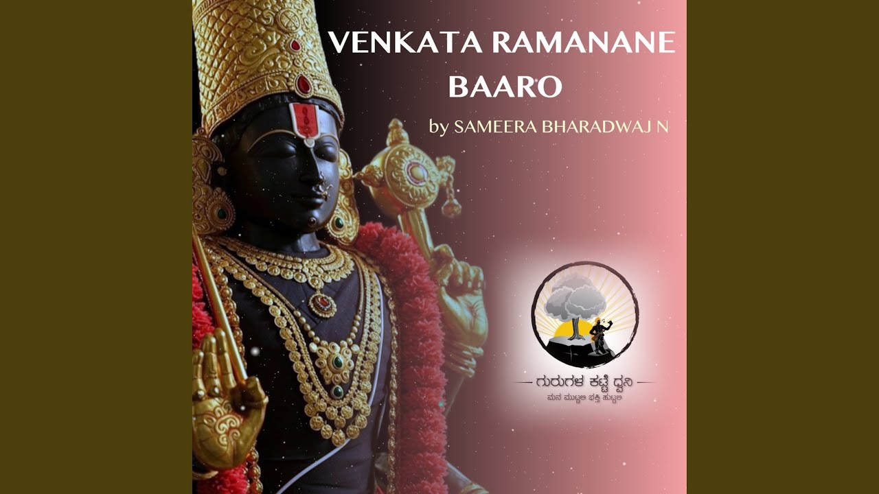 Venkata Ramanane Baaro