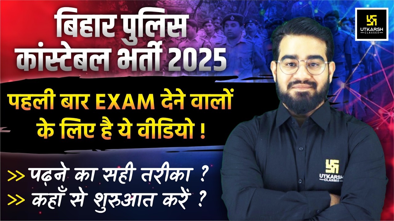 Bihar Police Constable 2025 | Bihar Police Constable Preparation Strategy for Beginners | Chetan Sir