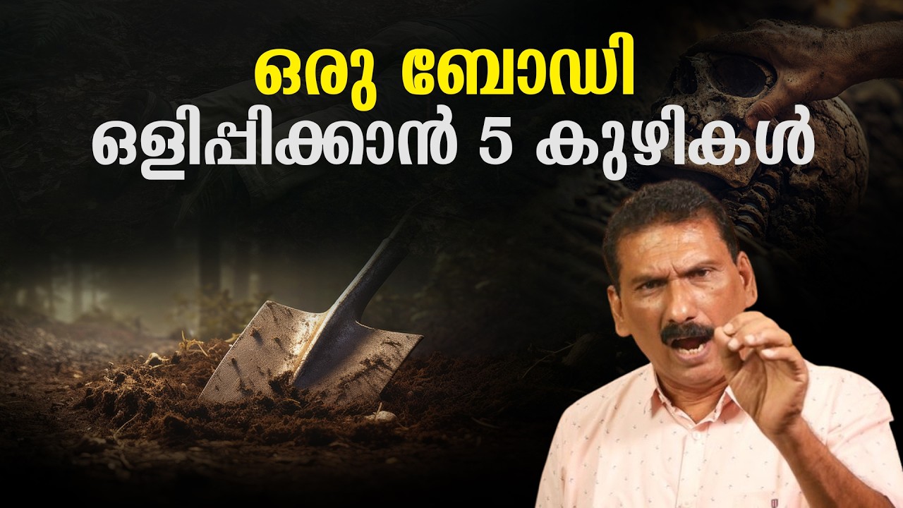 സ്റ്റഡി ടൂറിന് പോയ കുട്ടി മിസ്സായതോ? അതോ! | BS Chandra Mohan | Mlife Daily