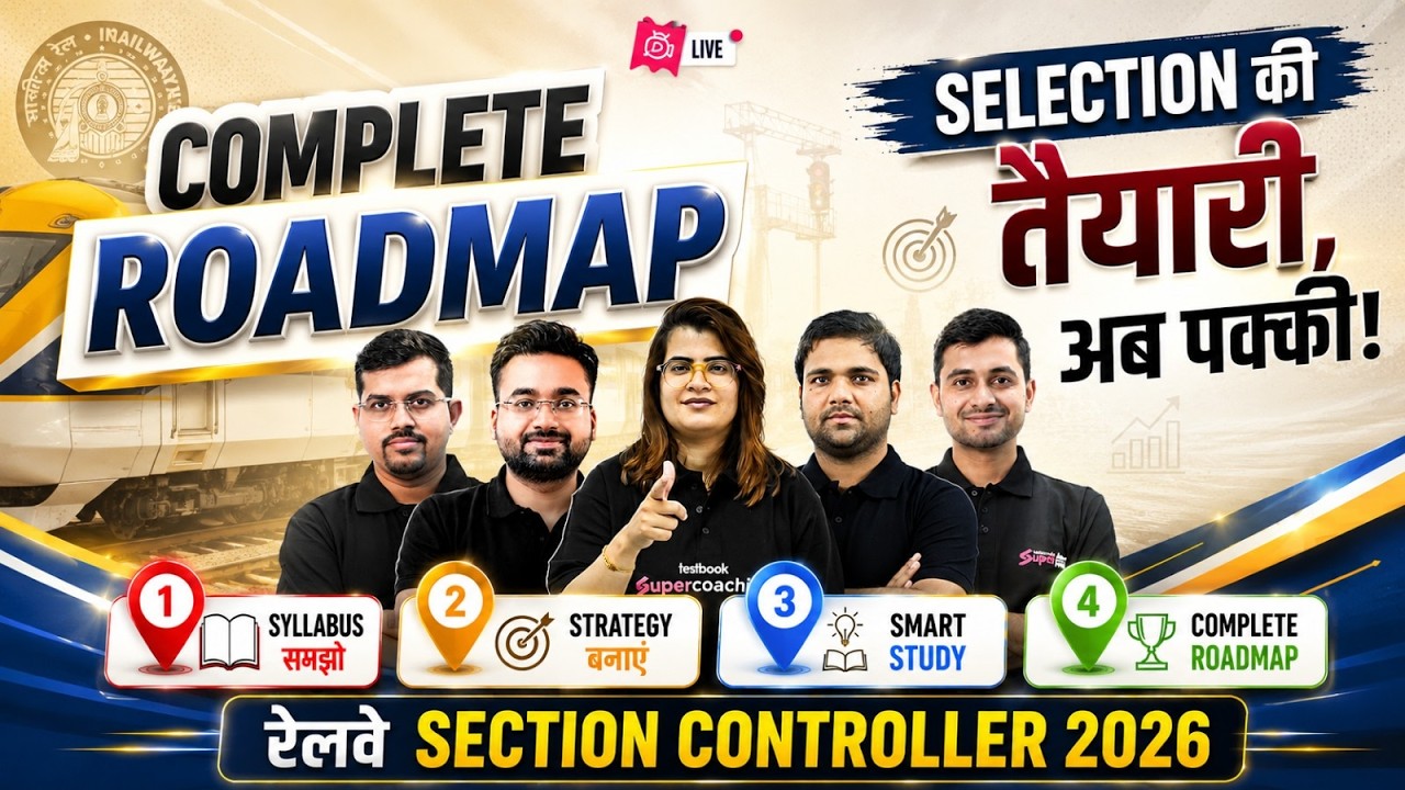 RRB SECTION CONTROLLER NOTIFICATION 2026 | SECTION CONTROLLER | RRB SECTION CONTROLLER VCANCY OUT